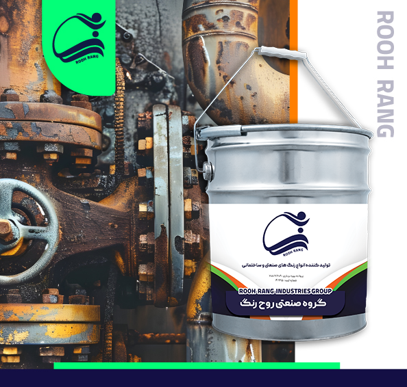 رنگ زنگ صنعتی